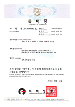 방송 및 광고 콘텐츠 모니터링 자동화 시스템