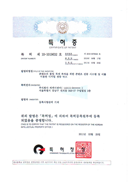 콘텐츠의 불법 복제 추적을 위한 콘텐츠 전송 시스템 및 이를 이용한 디지털 셋탑 박스