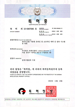 워터마크를 이용한 온라인 및 오프라인 매체 간 접속 시스템 및 방법