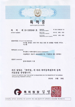 디지털 콘텐츠 내의 부가정보 삽입 및 검출을 이용한 서비스 시스템