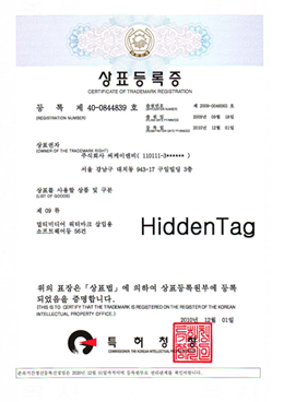 상표 등록 HiddenTag