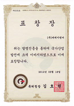 특허청 (2012)