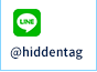 라인앳:@hiddentag